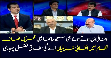 Used to think PTI will bring revolutionary change: Tariq Fazal Chaudhry