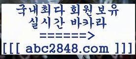 인터넷카지노사이트()();바카라사이트추천【abc2848。ＣOＭ 】銅) -바카라사이트추천 인터넷바카라사이트 온라인바카라사이트추천 온라인카지노사이트추천 인터넷카지노사이트추천()();인터넷카지노사이트