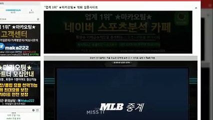 안전놀이터㊙【http://maka-222.com】『마카오팀 검증사이트』