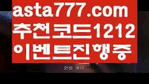 【실시간야구중계】【✅첫충,매충10%✅】도도남【asta777.com 추천인1212】도도남【실시간야구중계】【✅첫충,매충10%✅】