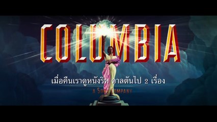 หนัง Once Upon A Time In Hollywood -  ตัวอย่าง ซับไทย