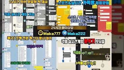 키노사다리가족방❄【톡:Maka777】㊙『마카오팀 가족방』