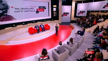 Hkayet Tounsia S01 E17 | Episode du 20 Mars 2017 - Partie 2