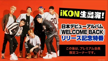 iKON NICONICO PREMIUM ENG SUB 160111
