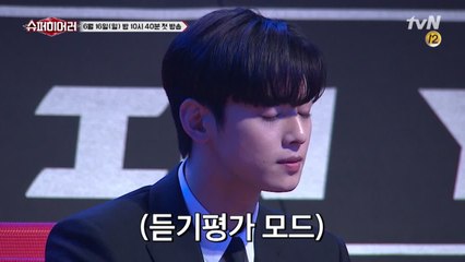 [미리듣기 #3] 아름다운 음색의 도전자는 남자?? 여자?? 얼굴천재 ′차은우′의 선택은?!