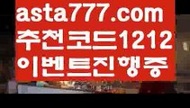 【벳친홈페이지】【✅첫충,매충10%✅】해외사이트순위【asta777.com 추천인1212】해외사이트순위【벳친홈페이지】【✅첫충,매충10%✅】