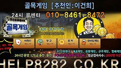 골목게임 HELP8282.KR 고스돕노하우