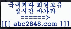 바카라  ぶabc2848。ＣOＭ ぶ]]】바카라사이트 | 카지노사이트 | 마이다스카지노 | 바카라 | 카지노  바카라