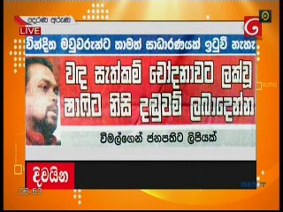 Derana Aruna 14-06-2019