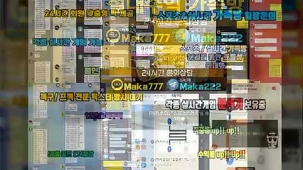 스포츠 단톡방【톡:Maka777】『마카오팀 가족방』