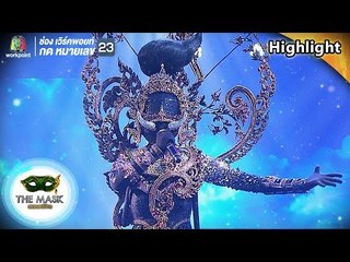 เขียนให้เธอ - หน้ากากนางพันธุรัตน์ | THE MASK วรรณคดีไทย