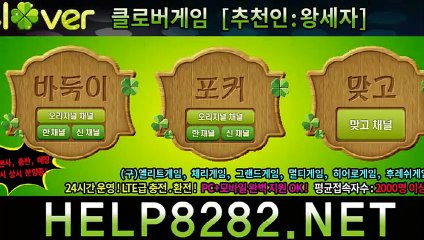 골목게임 『 HELP8282.KR 』 고스돕전략