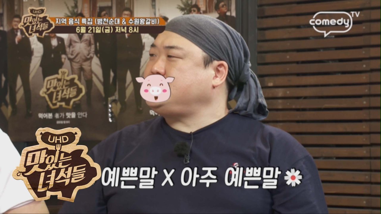 "지역 음식 특집 (병천순대&수원왕갈비)" [맛있는 녀석들 Tasty Guys] 22...
