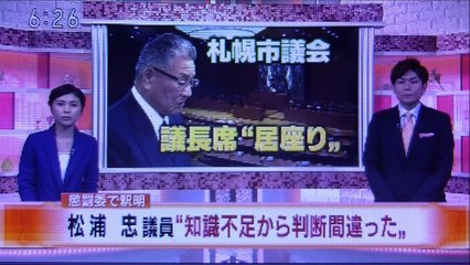 2019 06 11　NHK ほっとニュースアイヌモシリ　【 神聖なる アイヌモシリからの 自由と真実の声 】