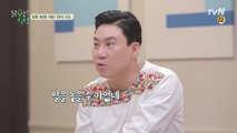 [예고] 주부들의 워너비 예약손님 등장! 연매출 400억의 비밀은?