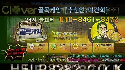 골목게임 HELP8282.KR 골목게임포커