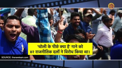 क्यों हुए ४२ राजनैतिक दल इस गाने के ख़िलाफ़?