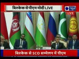 PM Narendra Modi Addresses SCO Summit पीएम मोदी ने किया SCO सम्मलेन को सम्बोधित