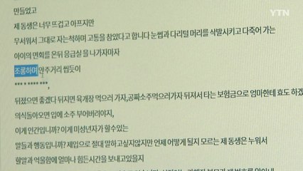 제천 고교생 집단폭행 관련자 7∼8명 추정 / YTN