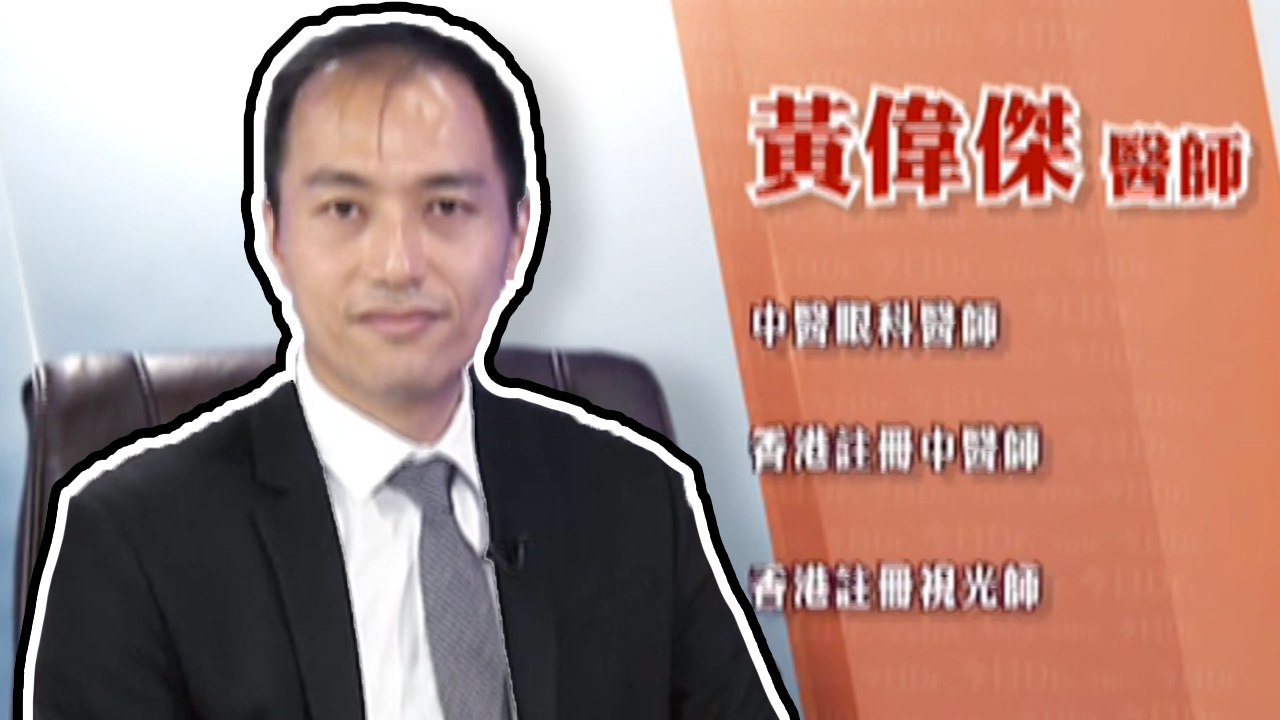視力是一個人最寶貴的感官知覺之一，如今黃斑病變成為了視力嚴重減退的主要眼疾，什麼是黃斑病變？又如何治療？ 健康加油站