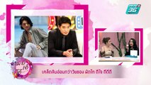 เมย์ เอ๋ โอ๋ Mama’s talk | เคล็ดลับความสวยผัดไทย ดีใจ ดีดีดี | 14 มิ.ย. 62 (3/3)