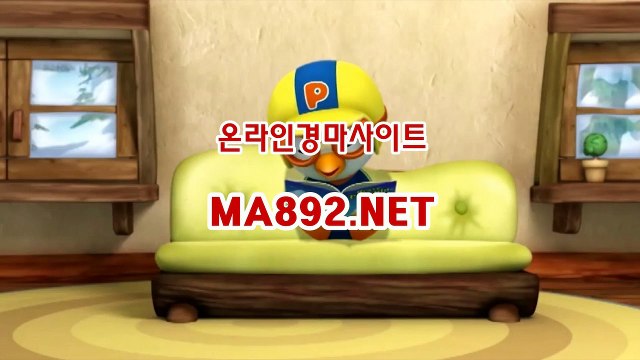 서울경마예상 ma892.net 검빛경마 ,서울경마예상 ,경마예상사이트