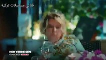 مسلسل انت في كل مكان الحلقة 2 اعلان 1 مترجم للعربية لايك واشترك بالقناة