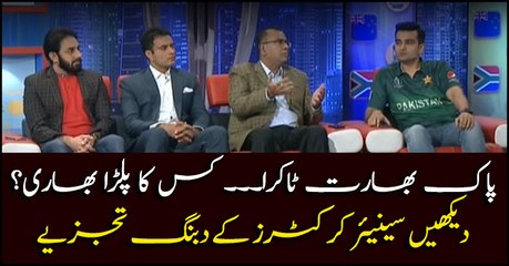 Pakistan versus India, who do the odds favor? Watch analysis by senior cricketers