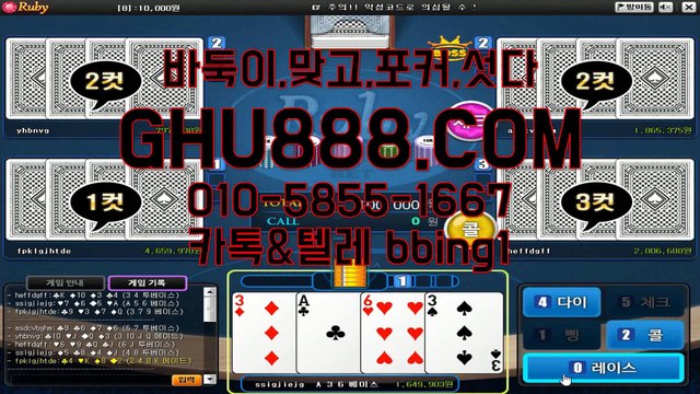 클로버게임 ☞ GHU888.COM ☞ 클로버게임하는방법