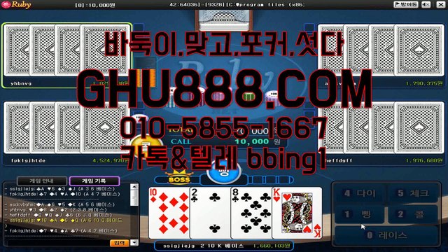 클로버게임 → GHU888.COM → 클로버게임섯다