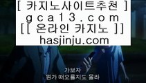 사설카지노  @,.@ 파빌리온      https://www.hasjinju.com   파빌리온   카지노사이트  @,.@  사설카지노