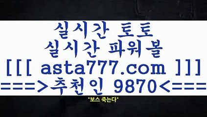 프로토배당률보기()();축구승무패==>[asta777.com]] 추천인코드+++ 9870 +++ 국내최대 회원보유1위업체 해외축구분석==>[asta777.com]]  추천인코드+++ 9870 +++ 국내최대 회원보유1위업체 스포츠토토승무패==>[asta777.com]]  추천인코드+++ 9870 +++ 국내최대 회원보유1위업체 유로파리그분석==>[asta777.com]]   추천인코드+++ 9870 +++국내최대 회원보유1위업체()();프로토배당률보기