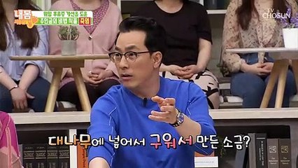 위암 후유증 극복을 위한 내몸지기의 ※비법식품※