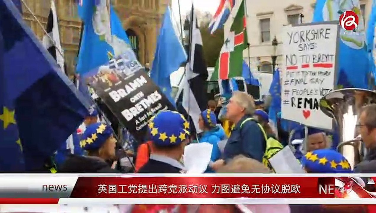 News express 时事快讯 14/06/2019