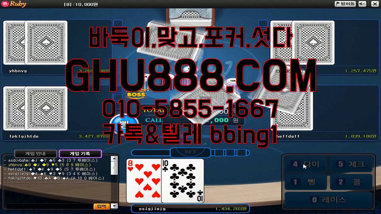 배터리게임 ▷ GHU888.COM ▷ 배터리게임하는곳