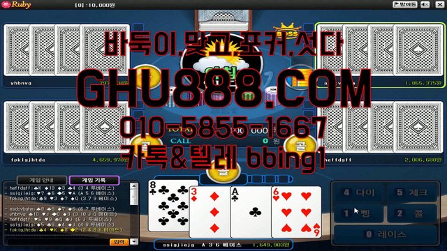 배터리게임 ⊙ GHU888.COM ⊙ 배터리게임하는방법