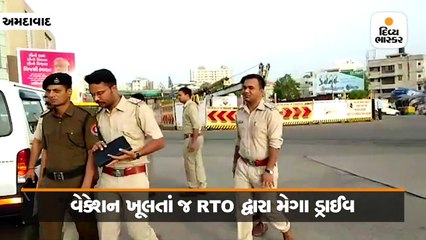 RTOની મેગા ડ્રાઈવ: સ્કૂલ બસ, રીક્ષા અને સ્કૂલવાનોનું ચેકિંગ, નિયમ ભંગ કરનાર સામે કાર્યવાહી