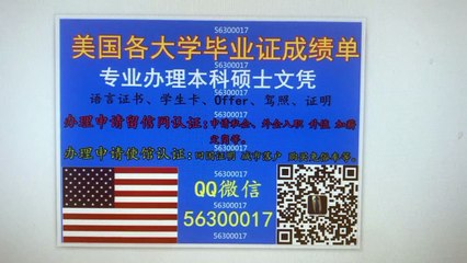 挂科办理美国毕业证乔治华盛顿大学毕业证成绩单GW文凭q/微5630 0017申请使馆认证-办理理留信网认证学生卡Offer