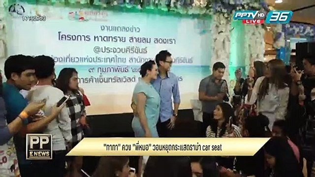 พีค เผยหลังผ่าตัดเนื้องอก เต๋อ ตามให้กำลังใจ 10 ก.พ. 59 2/2