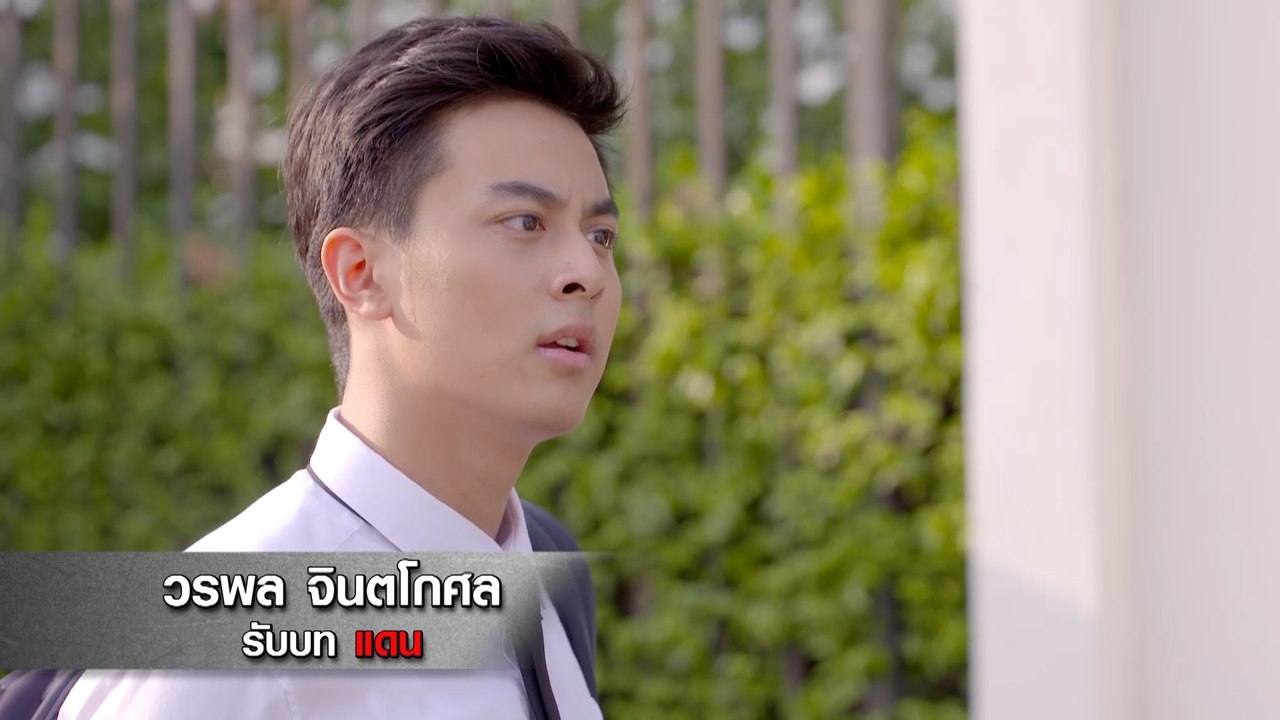 บลิว วรพล รับบท แดน | แนะนำนักแสดงหัวใจลูกผู้ชาย