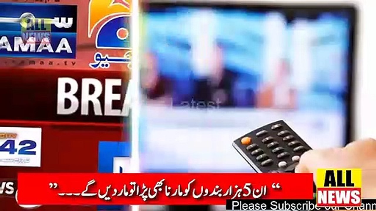 Rauf klasra Latest Today | Pti News | Today News | Ary News Headlines