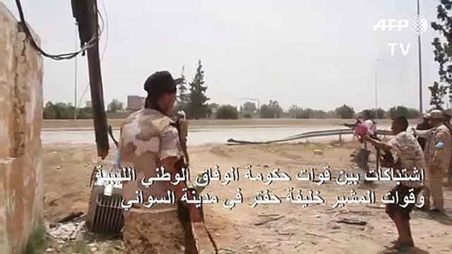 إشتباكات بين قوات حكومة الوفاق الوطني الليبية وقوات المشير خليفة حفتر