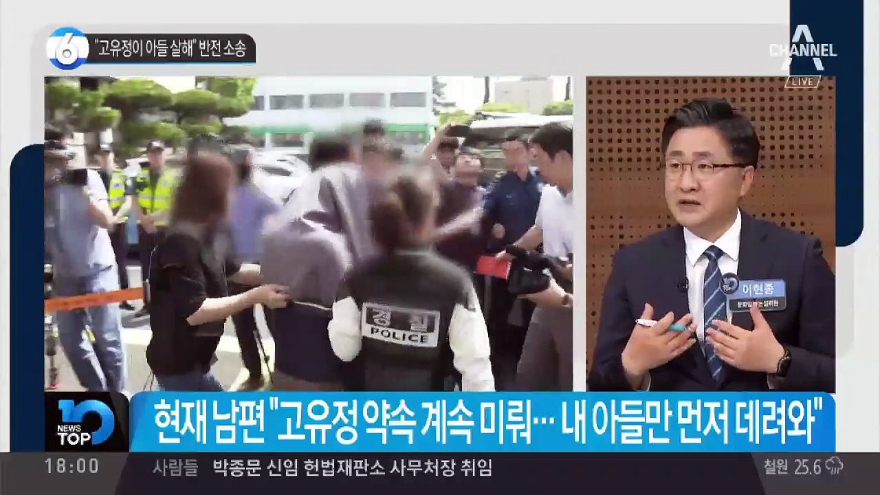 “고유정이 아들 살해” 반전 소송