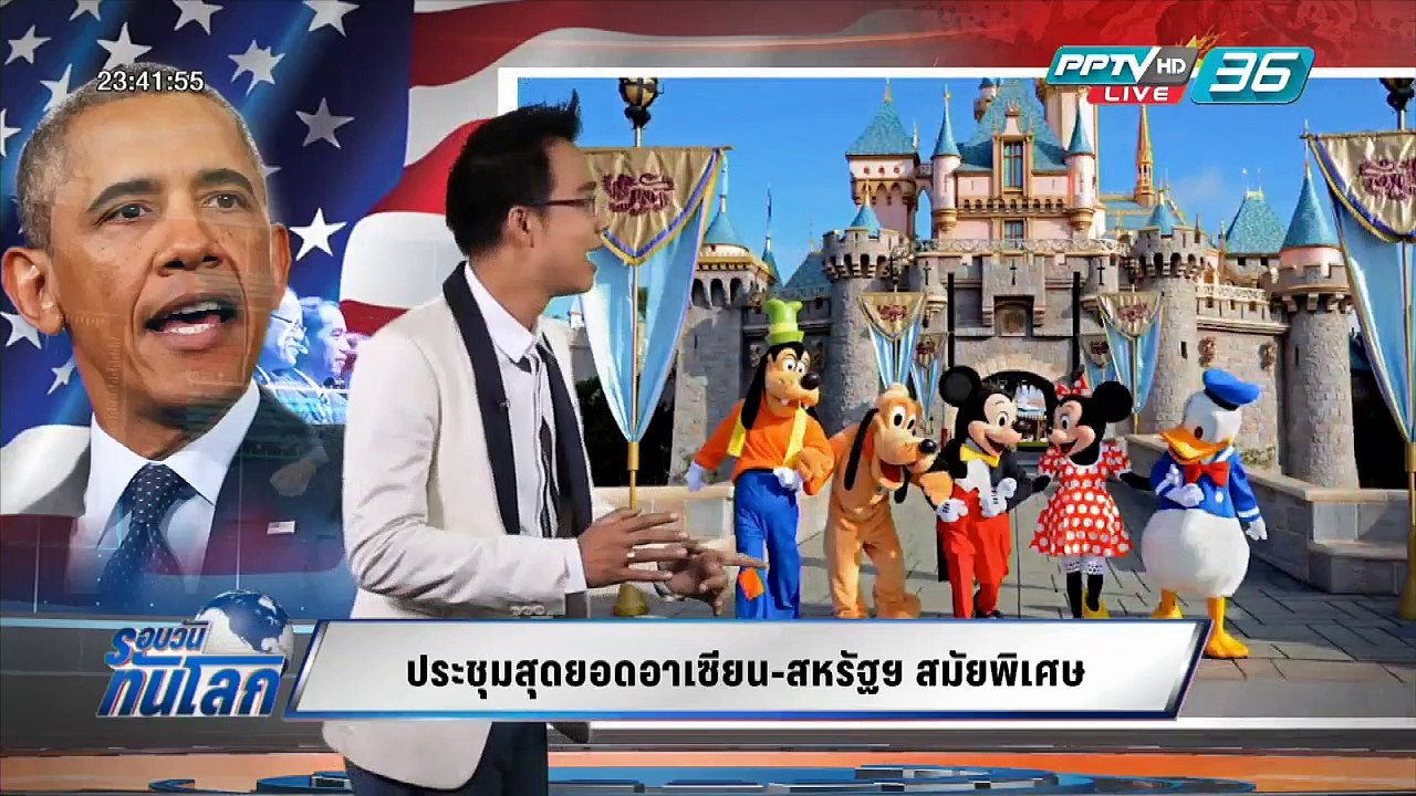 ประชุมสุดยอดอาเซียน-สหรัฐฯ สมัยพิเศษ