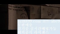 미니게임사이트❦아스트랄 ast8899.com 추천사이트 가입코드 abc5❦미니게임사이트