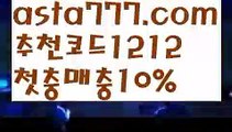 【라이브스코어】{{✅첫충,매충10%✅}}인터넷주사위【asta777.com 추천인1212】인터넷주사위【라이브스코어】{{✅첫충,매충10%✅}}