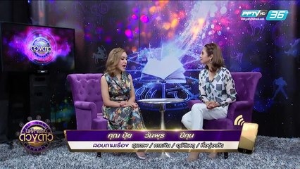 วันศุกร์ที่ 19 ก.พ. 59 EP.35 (2/2)