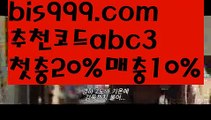 【WBC벳】{{✅첫충,매충10%✅}}사설토토사이트-ౡ{{bis999.com}}[추천인 abc3]안전한사설놀이터  ౡ월드컵토토ಛ  해외사이트순위 ౡ안전놀이터주소 【WBC벳】{{✅첫충,매충10%✅}}