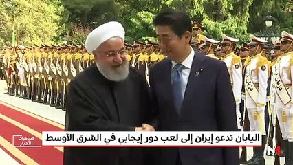 صباحيات الأخبار - 14/06/2019