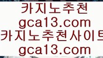 카지노슬롯머신하는법  ㎮ 온라인카지노   hasjinju.com   온라인카지노 ㎮  카지노슬롯머신하는법